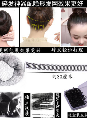 沁美隐形发网尼龙简约盘发器