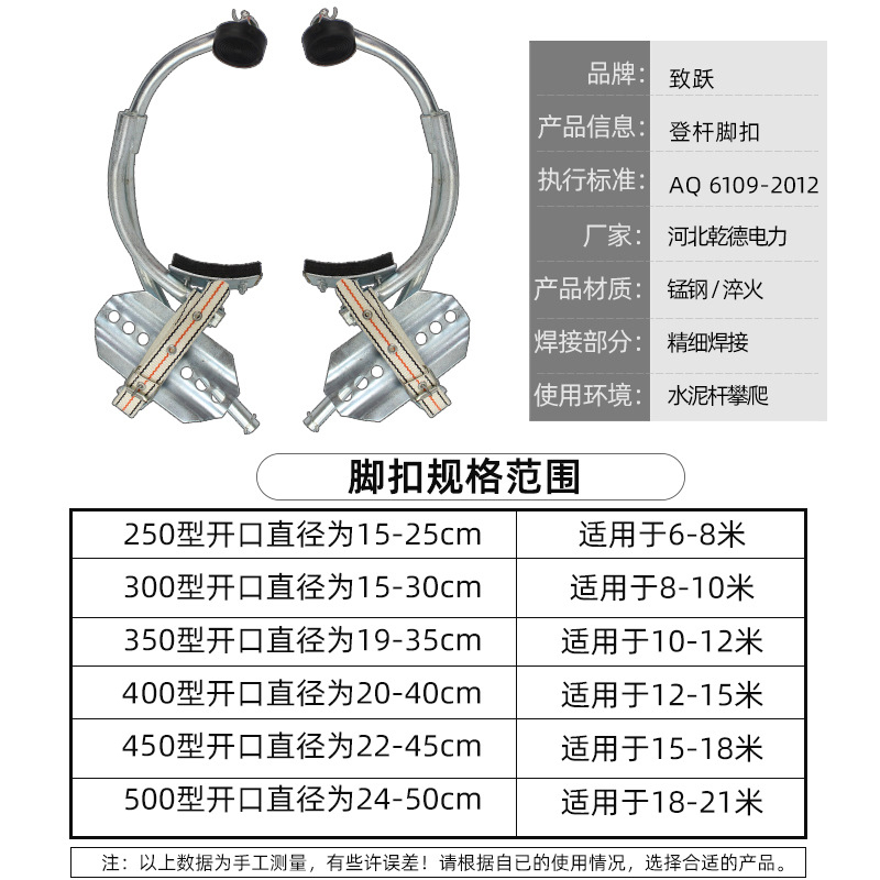 电力转向铁鞋脚扣水泥杆爬杆器登高工具脚扎子脚趴山东淄博式脚扣 - 图0