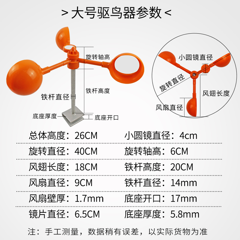 风力闪光驱鸟器 果园农田电力户外赶鸟吓鸟器 多面镜反光驱鸟神器 - 图0