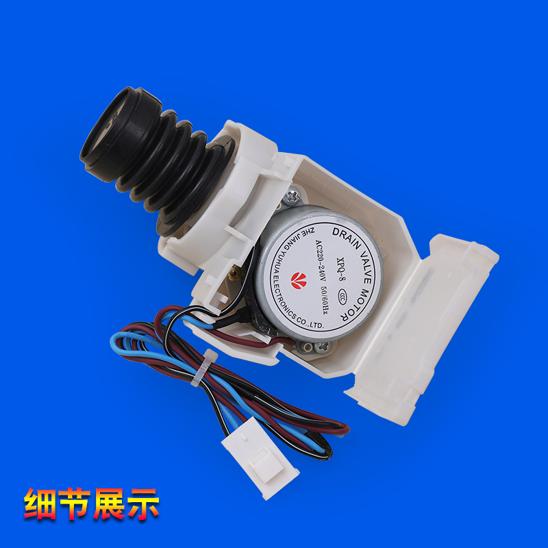 适用三洋滚筒洗衣机配件XQG62-L703HC/S/CS排水阀电机牵引器XPQ-8 - 图1