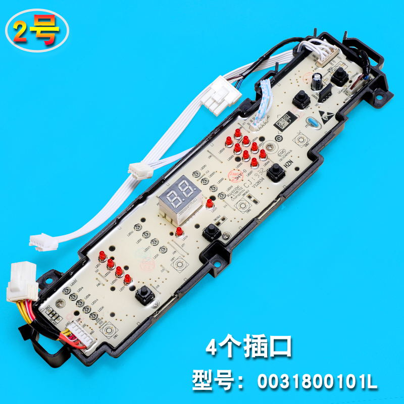 0031800101A/C适用海尔洗衣机原装配件大全电脑电源显示控制主板 - 图1