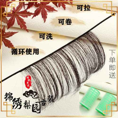 戏曲古装头饰假发越京黄梅戏戏剧用品花旦小旦头套真发刘海齐眉穗 - 图1