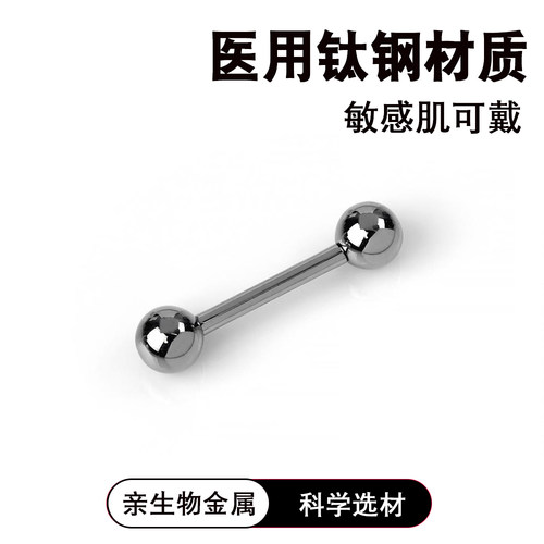 钛钢医用钢防过敏舌头钉舌钉舌环舌头饰品穿刺耳钉耳桥长款 - 图0