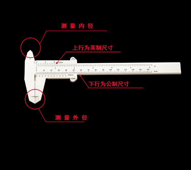 DIY游标塑料卡尺文玩散珠核桃手镯穿刺饰品店纹身店工具测量工具