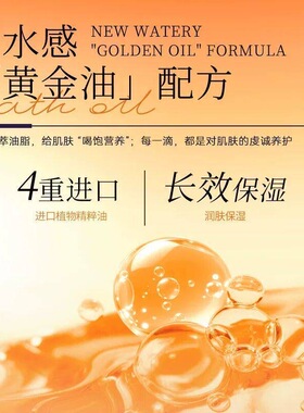 润养焕肤沐浴油四效合一清洁补水保湿舒缓清爽泡沫细腻家用沐浴露