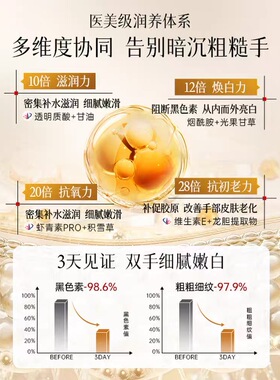 虾青素嫩白保湿补水手膜修复干裂粗糙淡化手纹部手套护理官方正品