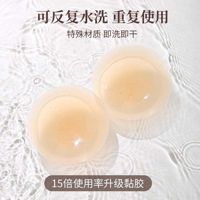 【唯妮专享】sbeauty 有胶隐形硅胶胸贴女夏薄吊带乳贴防凸点