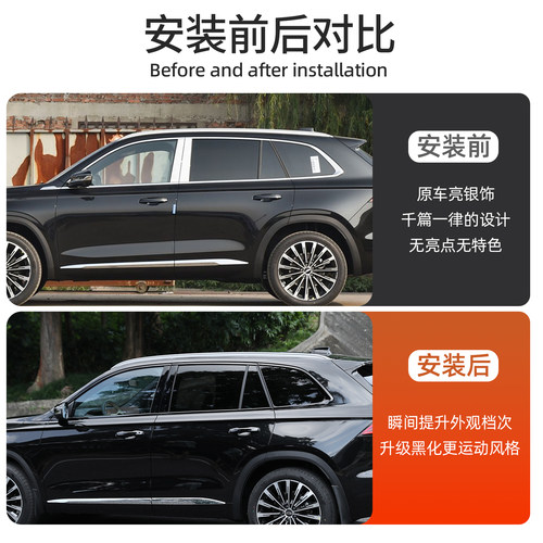 适用于吉利星越L不锈钢车窗饰条汽车黑武士改装保护贴片防护用品 - 图2