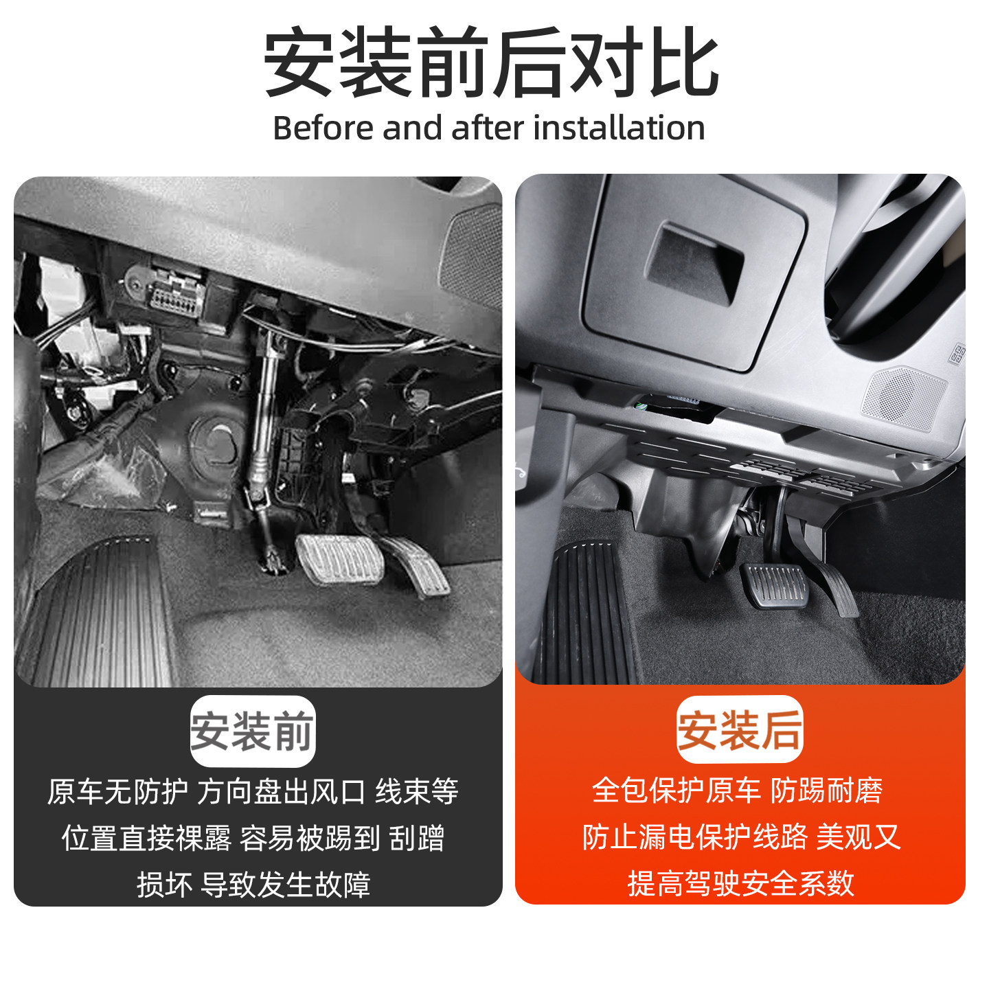 21/26 model main driver's lower line protection cover protection