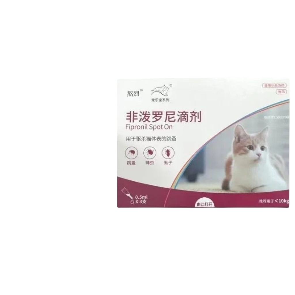熬烈非泼罗尼体外驱虫猫用犬用体外驱虫跳蚤蜱虫虱子犬猫日常体外,淘宝优惠券,粉丝福利购,淘宝优惠卷