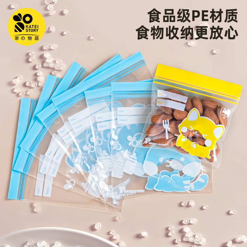 日本家之物语迷你坚果分装袋零食储存袋抗菌食品级密封袋保鲜袋子,淘宝优惠券,粉丝福利购,淘宝优惠卷