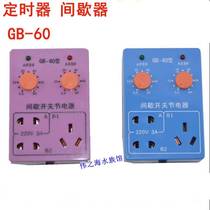 Special Price Fish Tank Timer Aquarium Intermittent Timer Anti-Earth Leakage Time Accurate Timing Switch Home