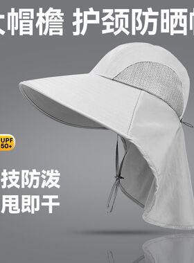 男士户外大檐防晒遮脸护颈渔夫帽