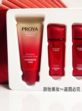 珀莱雅赋能鲜颜紧致洁面水乳霜