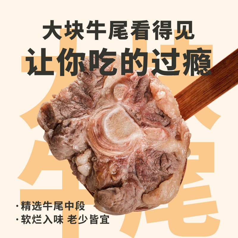 阿福视界选品牛尾汤大块牛尾营养滋补方便速食加热即食400g*6袋