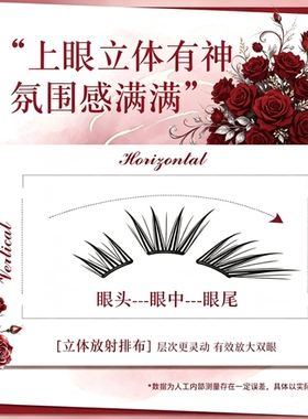 新款玫瑰骑士假睫毛睫毛书自然仿真纯欲上镜单簇分段式新手免胶
