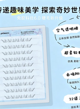 小懒虫下睫毛新手自然仿真假睫毛漫画时尚简约柔软神器单簇分段式
