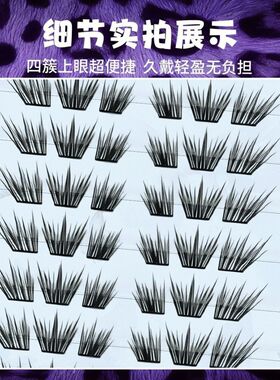 轻风羽免胶假睫毛放大双眼持久出游妆容日常妆纯欲上镜单簇小薄片
