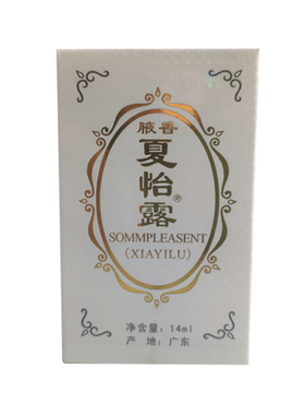 包邮江门去狐臭止汗露
