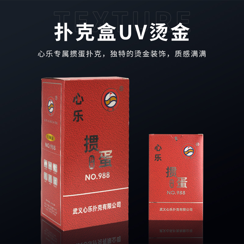 掼蛋专用扑克牌高端灌蛋贯蛋惯蛋扑克牌发牌机比赛卜克牌心乐掼蛋-图0