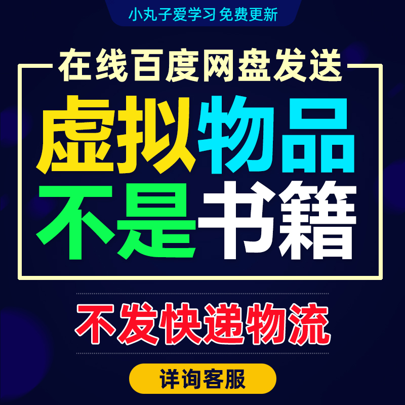 成人零基础自学二胡视频教程初学者电子教材音乐练习专业演奏考级 - 图2