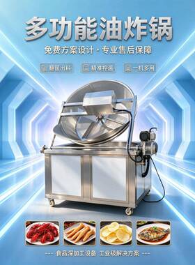 小酥肉翻筐油炸锅全自动小龙虾油炸机商用鸡爪油炸设备燃气加热