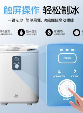 家用制冰机不规则冰造冰机公室咀嚼冰挤出冰便携式小型制冰机