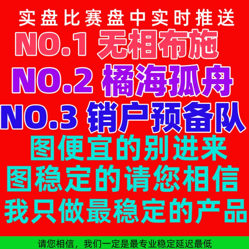 无相布施/哀莫心死/橘海孤舟/分时实盘杰哥学霸圈这股有毒/夏天77 - 图1