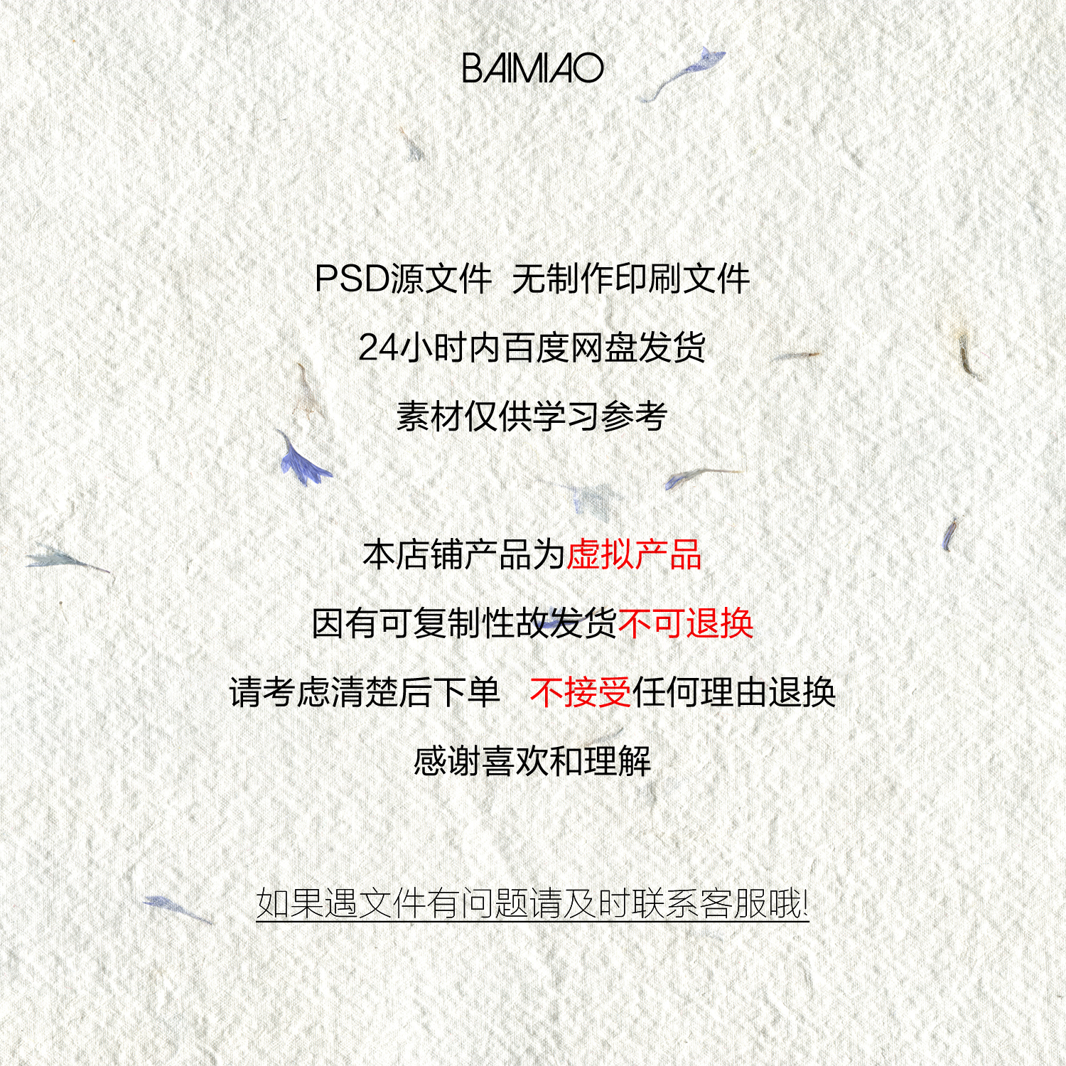 白描婚礼设计100天宝宝宴蛋糕素材PSD源文件68 - 图0