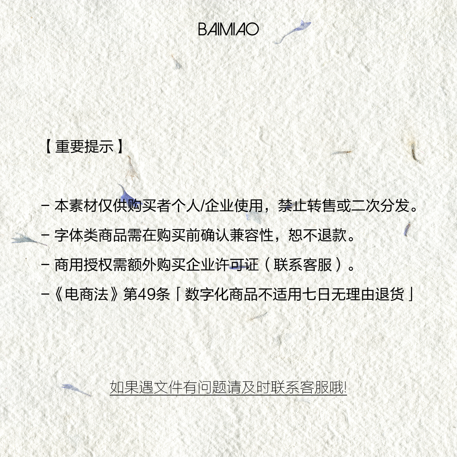 白描婚礼设计100天宝宝宴蛋糕素材PSD源文件68 - 图1