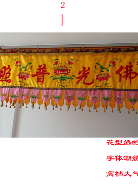 长方形刺绣宝顶宝盖伞厂家直销