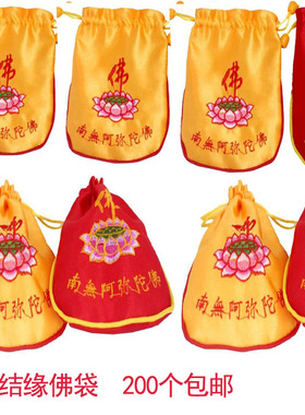 莲花祈福袋结缘念珠佛袋厂家批发