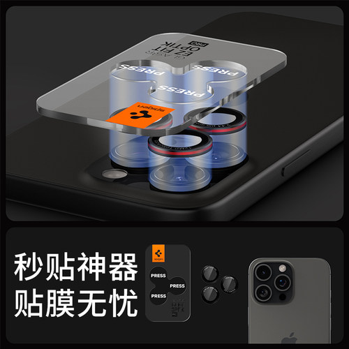 Spigen 适用于苹果iPhone16pro max镜头膜14 15 16Pro max手机镜头钢化保护膜后摄像头贴高清带字母玻璃膜 - 图2