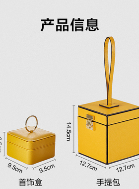 法式手提箱便携百宝盒