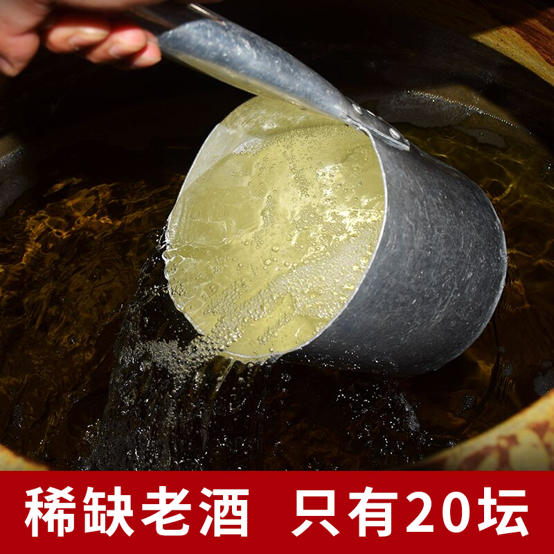 珍酿十六号坤沙贵州自酿白酒粮食酒酱香型53度窖藏老酒散装5L大桶 - 图1