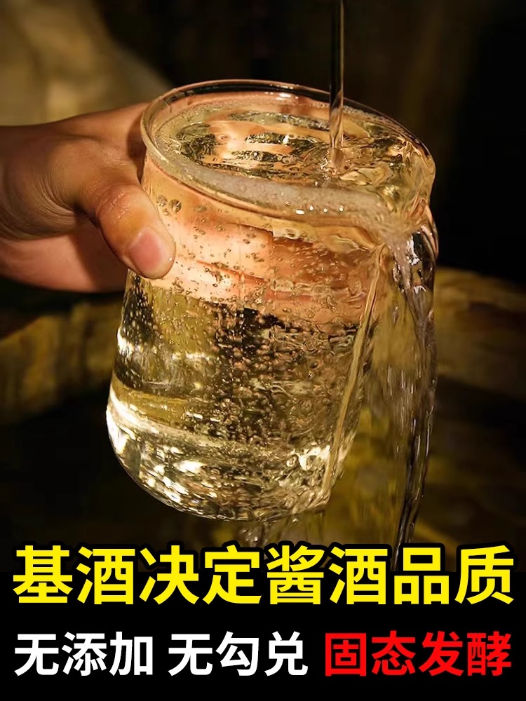 八年坤沙白酒贵州酱香型53度自酿散装粮食高粱酒泡酒用酒5L大桶装