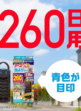 日本委托代买Earth制药悬挂式驱蚊防蚊网玄关室内门窗驱虫260日