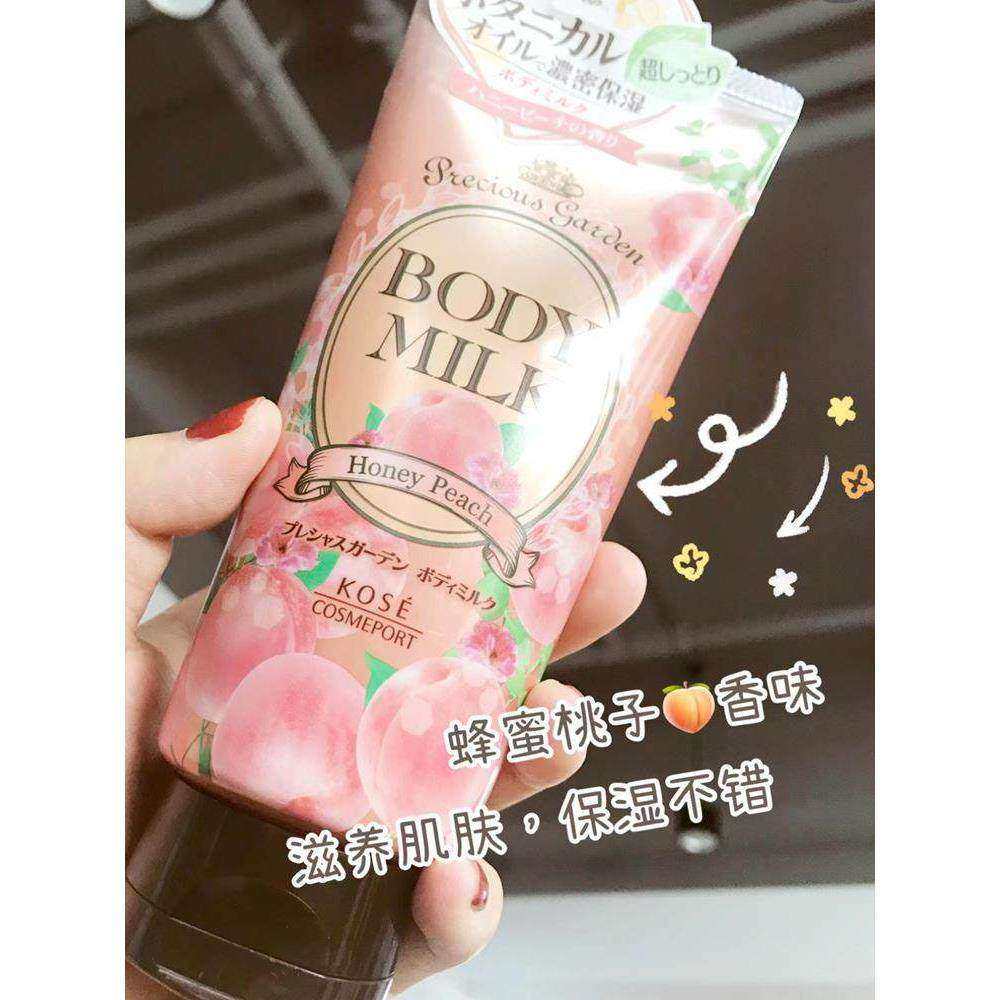 日本委托代买KOSE高丝珍贵花园玫瑰薰衣草水蜜桃柚子身体乳200g,淘宝优惠券,粉丝福利购,淘宝优惠卷