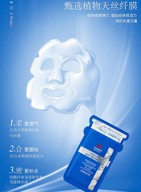 正品韩国LEADERS丽得姿玻尿酸面膜保湿补水美蒂优氨基酸第三代水