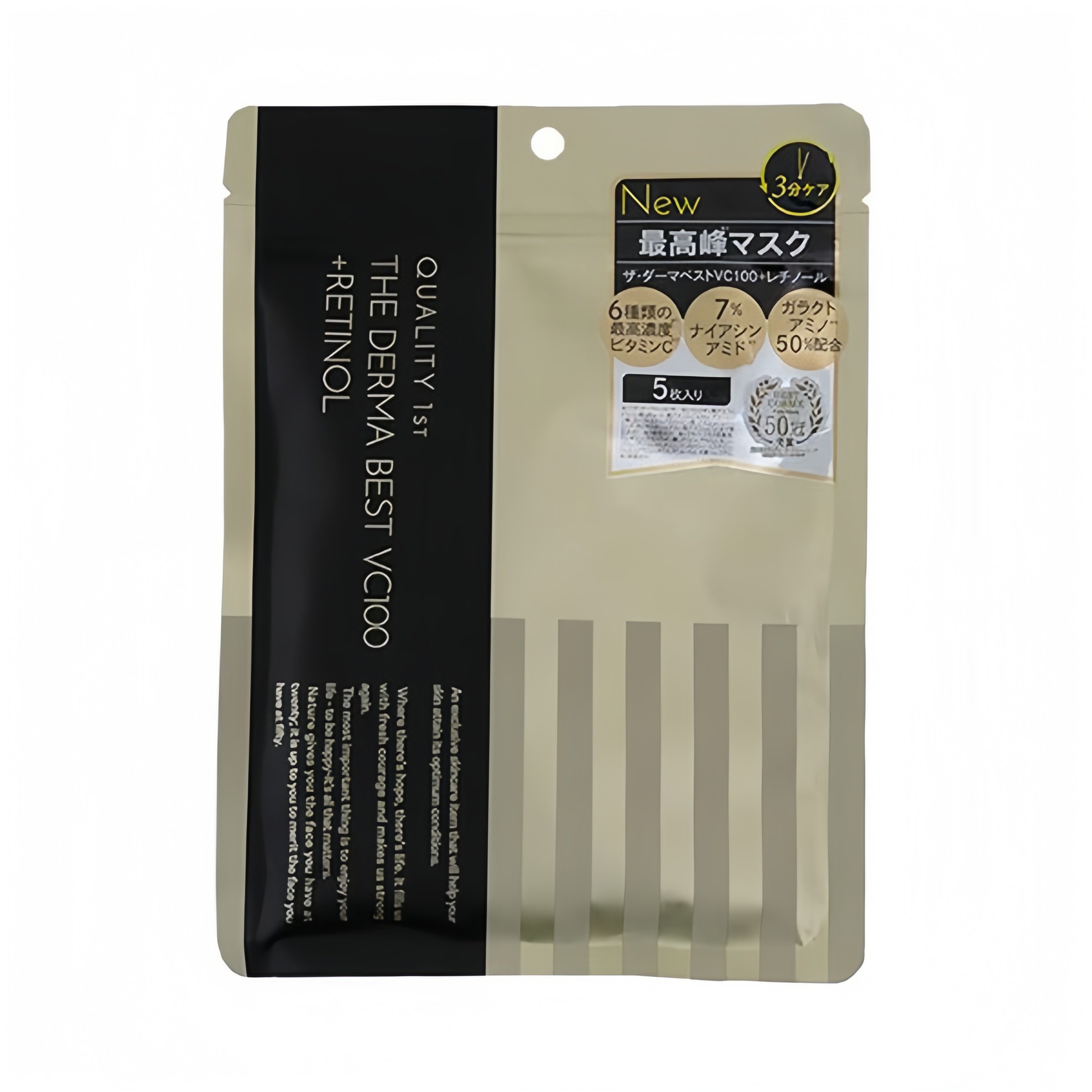 日本委托代买本土qualityfirst皇后的秘密保湿vc嫩白面膜袋/盒装,淘宝优惠券,粉丝福利购,淘宝优惠卷