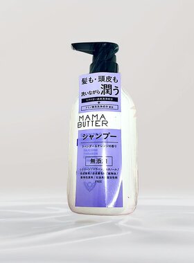 日本委托代买Mama Butter 无添加洗发水护发素沐浴露替换装