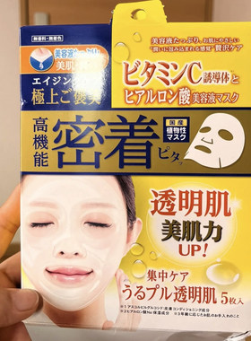 日本委托代买美肌力透明质酸维他命C玻尿酸美容液补水保湿面膜5片