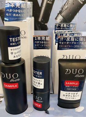 日本委托代买DUO男士黑炭粘土卸妆洁面膏多功能化妆水精华啫喱