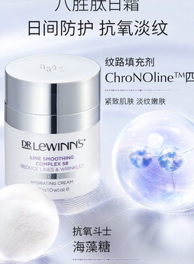 澳洲莱文医生Dr.LeWinns八胜肽双倍滋养日夜面霜30g