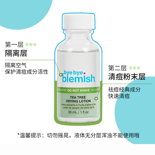 byebye blemish掰掰布楠妮精华露拜痘净痘淡印祛痘收毛孔30ml-图0