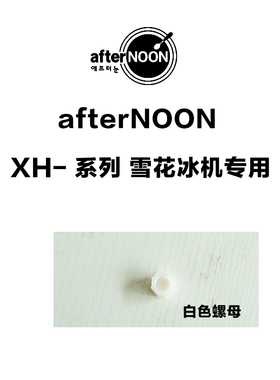 凯劳斯韩国进口商用雪冰机配件