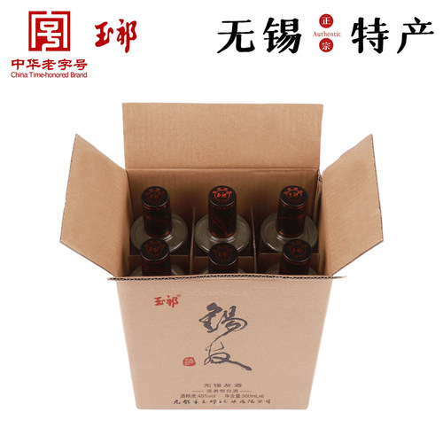 无锡玉祁 锡友白酒45度 浓香型优级粮食白酒 500ml*6瓶中华老字号 - 图3