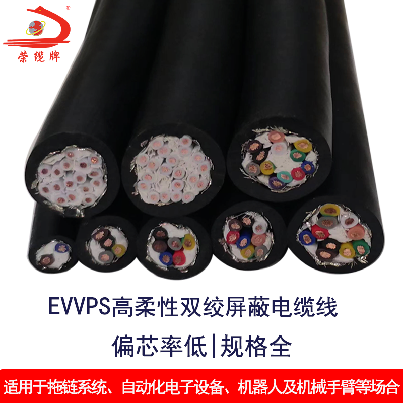 PVC拖链柔性双绞屏蔽线EVVPS 2 4 6 8 10 12芯0.2 多芯信号电源线