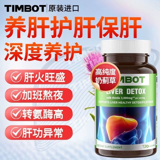 Milk Thistle Sun Protection Tablets 120 ເມັດ ຜະລິດຕະພັນຢ່າງເປັນທາງການ