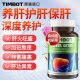 Milk Thistle Sun Protection Tablets 120 ເມັດ ຜະລິດຕະພັນຢ່າງເປັນທາງການ